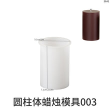 Load image into Gallery viewer, Pillar Candle Mold
