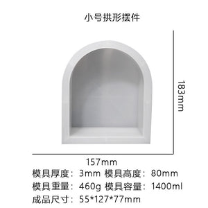 Large Arched Ornament Mold