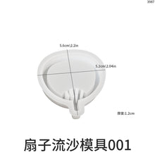 Load image into Gallery viewer, Multiple Fan Flowing Sand Pendant Keychain Silicone Mold
