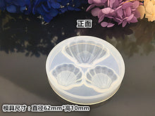 Load image into Gallery viewer, Small Shell with Hole Pendant Mold
