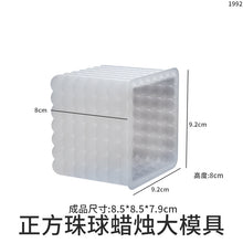 Load image into Gallery viewer, Rectangular Square Bead Ball Candle Mold

