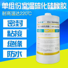Load image into Gallery viewer, 300Ml Milky White Single Component Bonding Silicone
