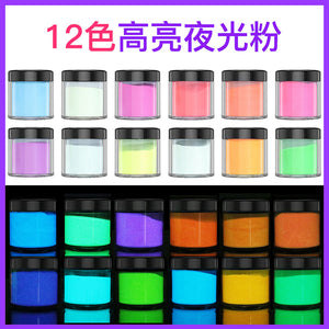 High Brightness Luminous Night Light Powder