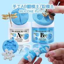 Load image into Gallery viewer, AB Copy Molds Silicone Putty
