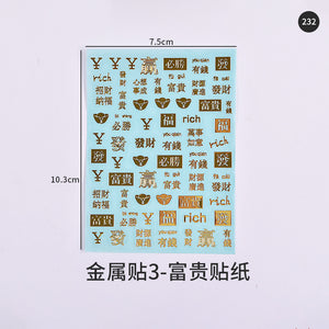 English Hanging Metal Sticker Accessories