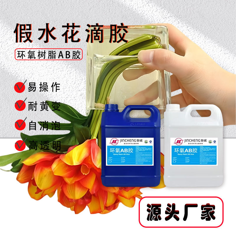 Epoxy Resin AB Glue
