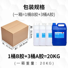 Load image into Gallery viewer, 3: 1 Self Leveling Crystal Ceramic AB Glue
