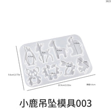 Load image into Gallery viewer, Animal Series Earrings Silicone Mold
