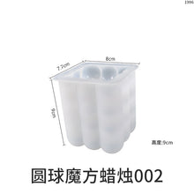 Load image into Gallery viewer, Rectangular Square Bead Ball Candle Mold
