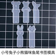 Load image into Gallery viewer, Animal Bookmark Silicone Mold
