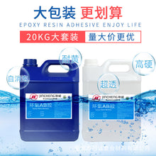 Load image into Gallery viewer, Large Packaging 5kg Pot AB 3:1 Ashtray Epoxy Resin
