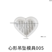 Load image into Gallery viewer, Heart shaped Pendant Mold
