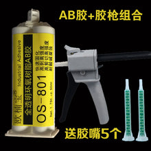 Load image into Gallery viewer, AB Gun Rod Double Tube Manual Push Type (50ML Glue)
