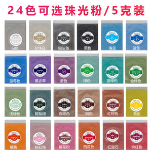 24 Color Slime Mud Mica Powder