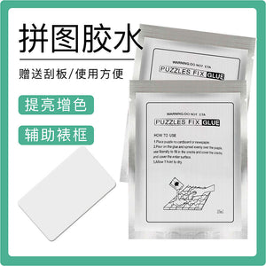 25Ml Bagged Puzzle Transparent Glue