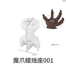 Load image into Gallery viewer, Magic Claw Candle Holder Mold
