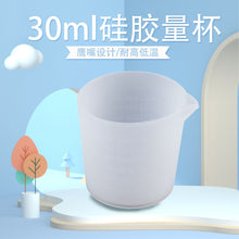 Load image into Gallery viewer, 30ml Silicone Measuring Cup
