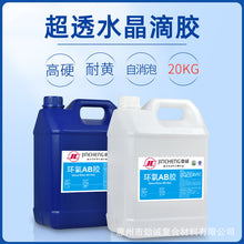 Load image into Gallery viewer, Large Packaging 5kg Pot AB 3:1 Ashtray Epoxy Resin
