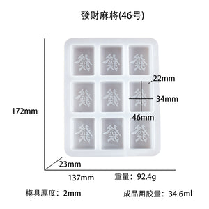 Facai Mahjong Silicone Mold